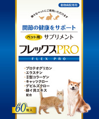 イムノプロ（PRO）２箱 新品未開封】ペット用サプリメント イムノプロ 2箱